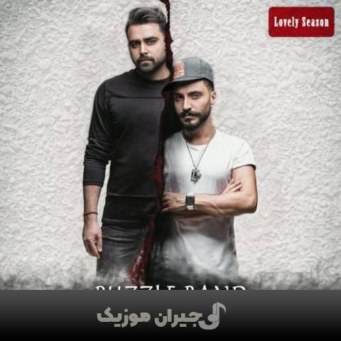 دانلود آهنگ داستان پازل بند دانلود آهنگ داستان پازل بند