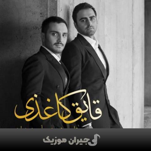 دانلود آهنگ دست عاشقی پازل بند دانلود آهنگ دست عاشقی پازل بند