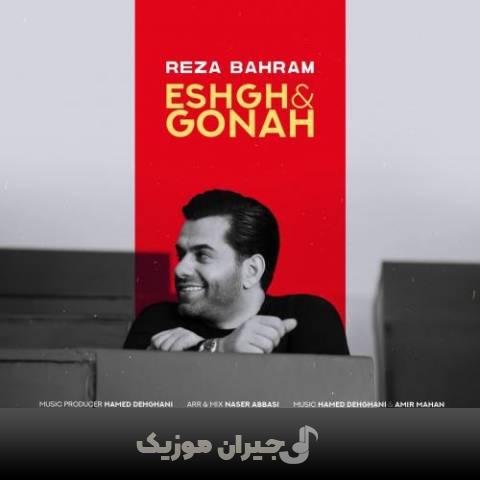 دانلود آهنگ عشق و گناه رضا بهرام