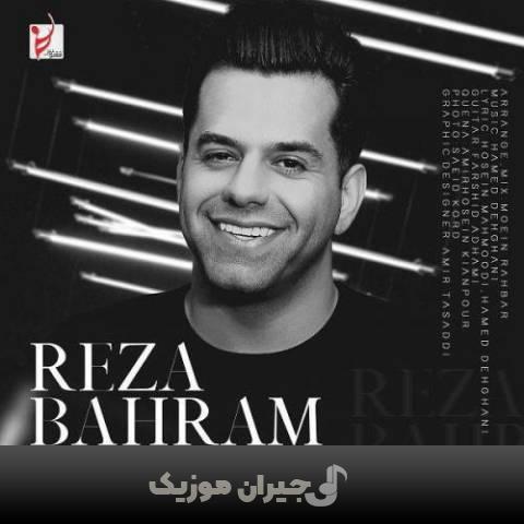 دانلود آهنگ گل عشق رضا بهرام دانلود آهنگ گل عشق رضا بهرام