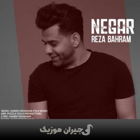 دانلود آهنگ نگار رضا بهرام دانلود آهنگ نگار رضا بهرام