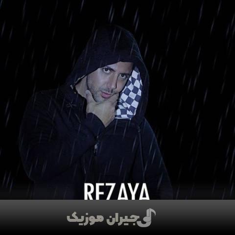 دانلود آهنگ امشب تو خیابون رضایا