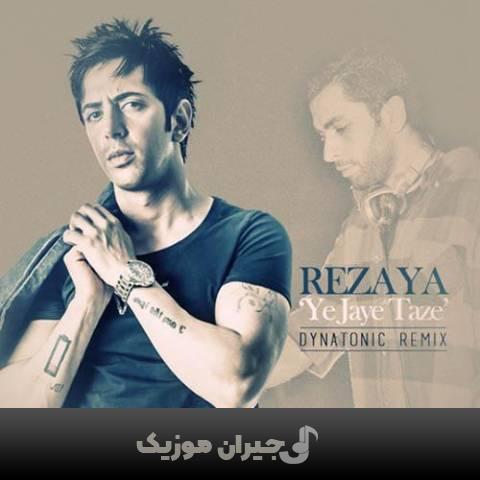 دانلود آهنگ یه جای تازه رضایا