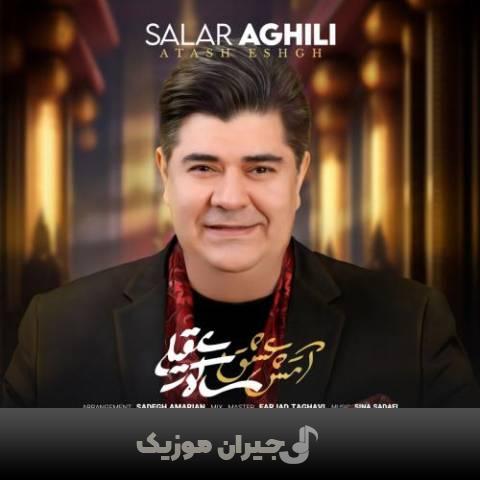 دانلود آهنگ آتش عشق سالار عقیلی