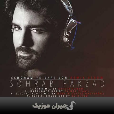 دانلود آهنگ عشقم یه کاری کن سهراب پاکزاد
