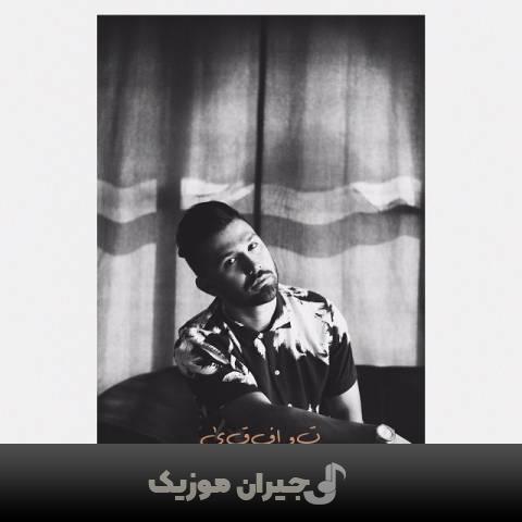 دانلود آهنگ توافقی یاسین ترکی