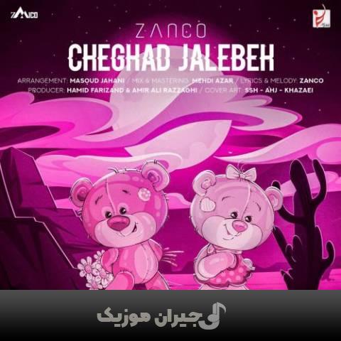دانلود آهنگ چقدر جالبه زانکو