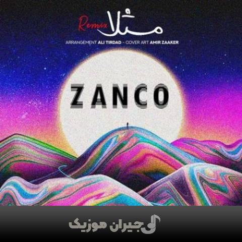 دانلود آهنگ مثلا (ریمیکس) زانکو