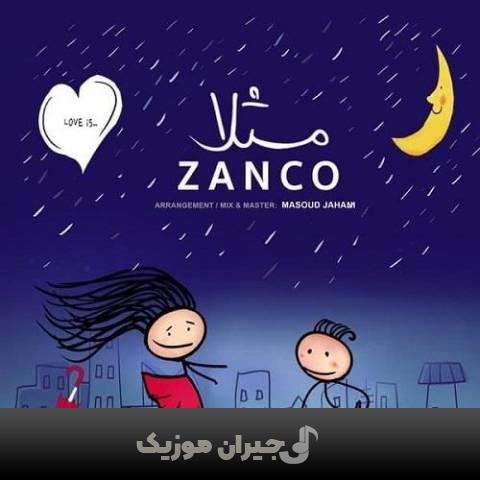 دانلود آهنگ مثلا زانکو