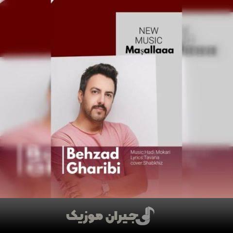 دانلود آهنگ ترکی ماشالله از بهزاد قریبی