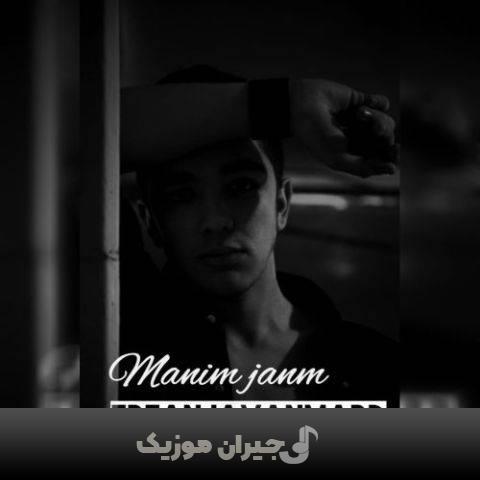 دانلود آهنگ ترکی منیم جانیم از عرفان جوانمرد