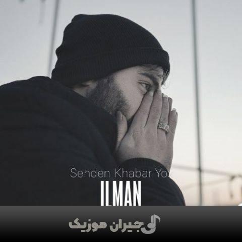 دانلود آهنگ ترکی سندن خبر یوخ از ایلمان