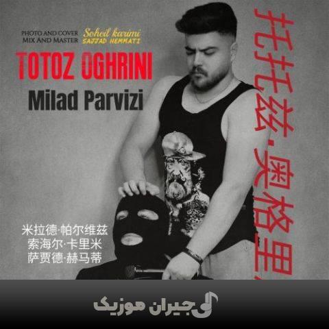 دانلود آهنگ ترکی توتوز اوقرینی از میلاد پرویزی