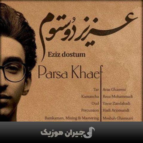 دانلود آهنگ ترکی عزیز دوستوم از پارسا خائف