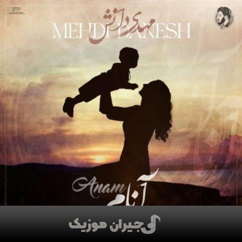 دانلود آهنگ ترکی آنام از مهدی دانش